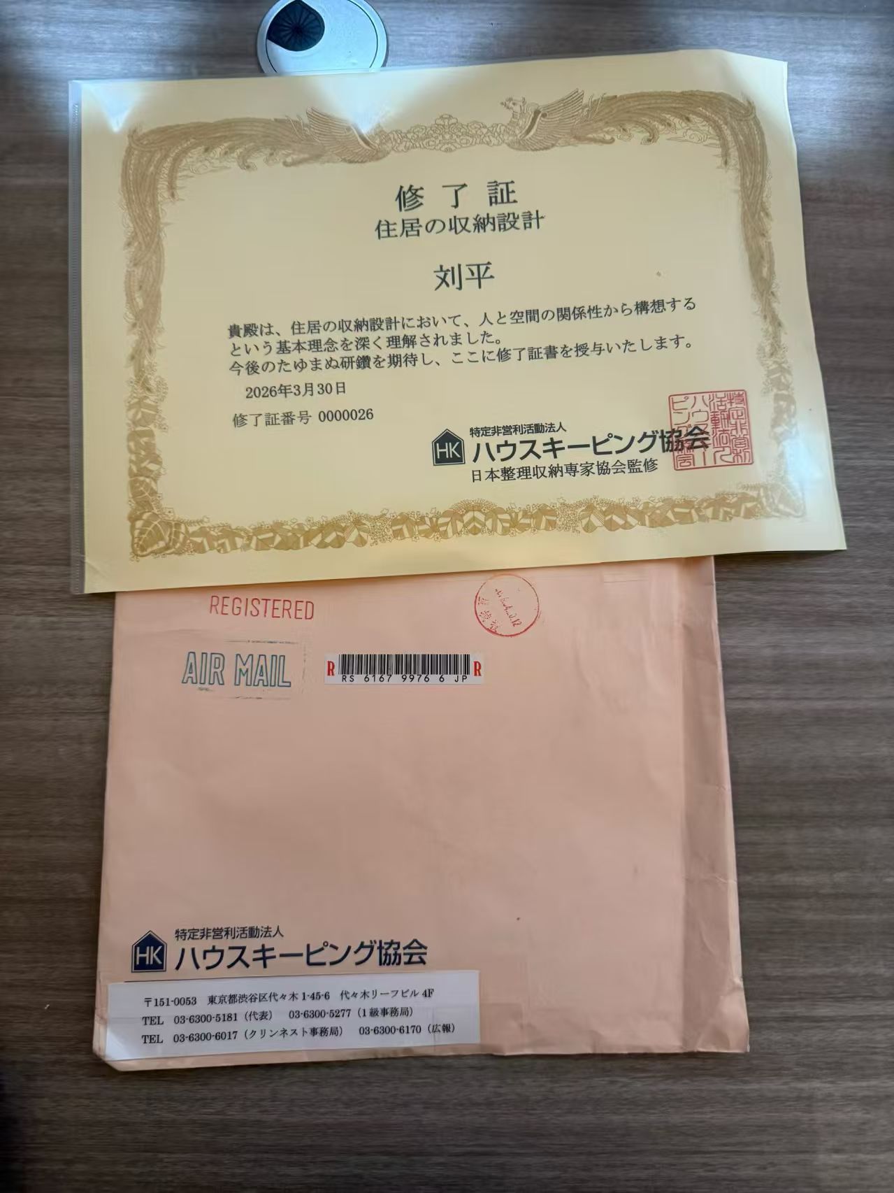 喜讯-长沙市构造美学全屋定制家具刘平获得日本收纳协会的专业证书